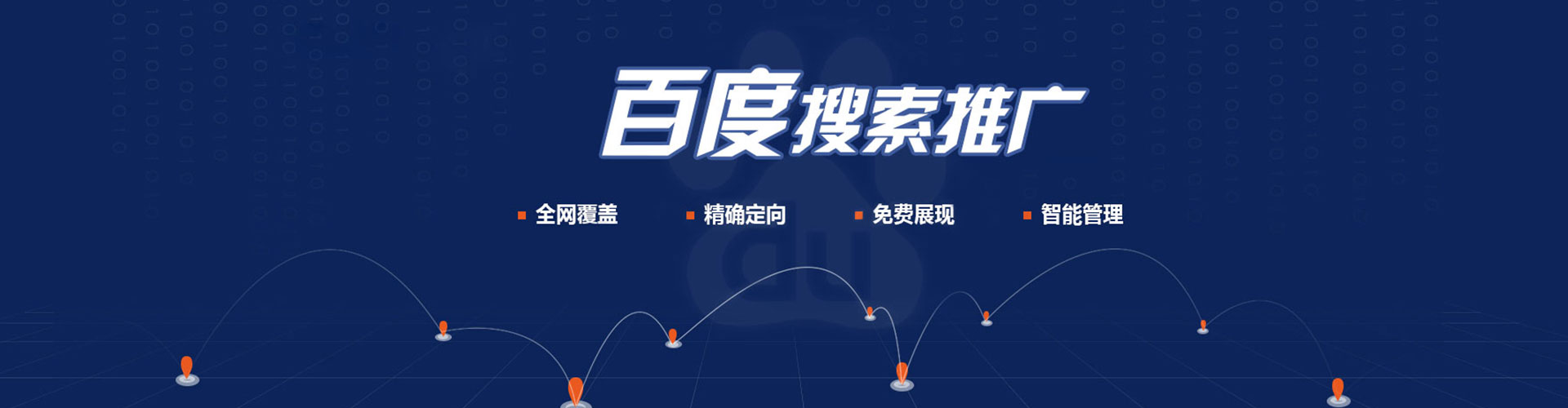 洪泽竞价开户